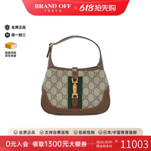 中古GUCCI古驰流浪包斜挎女包