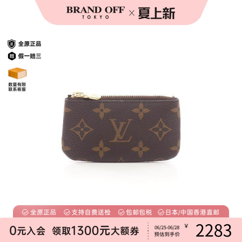 中古LV路易威登零钱包レディース