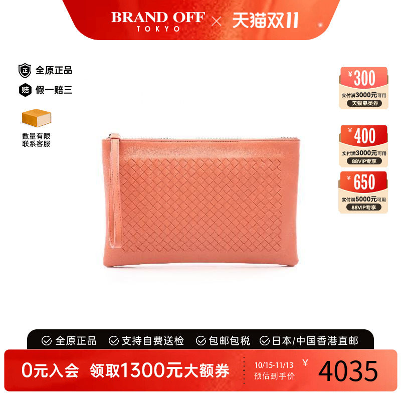 中古BottegaVeneta葆蝶家手拿包