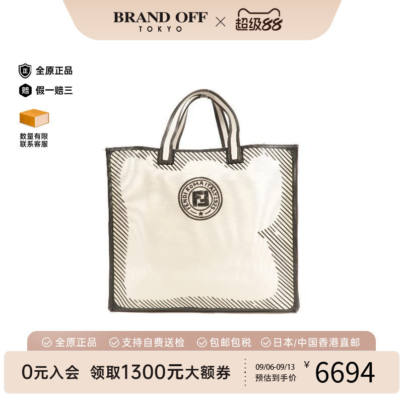 中古vintage二奢Fendi芬迪包9新tote手提袋涂层防水帆布托特包