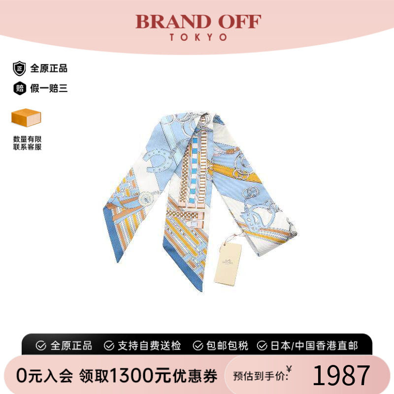 中古Hermes爱马仕围巾/丝巾