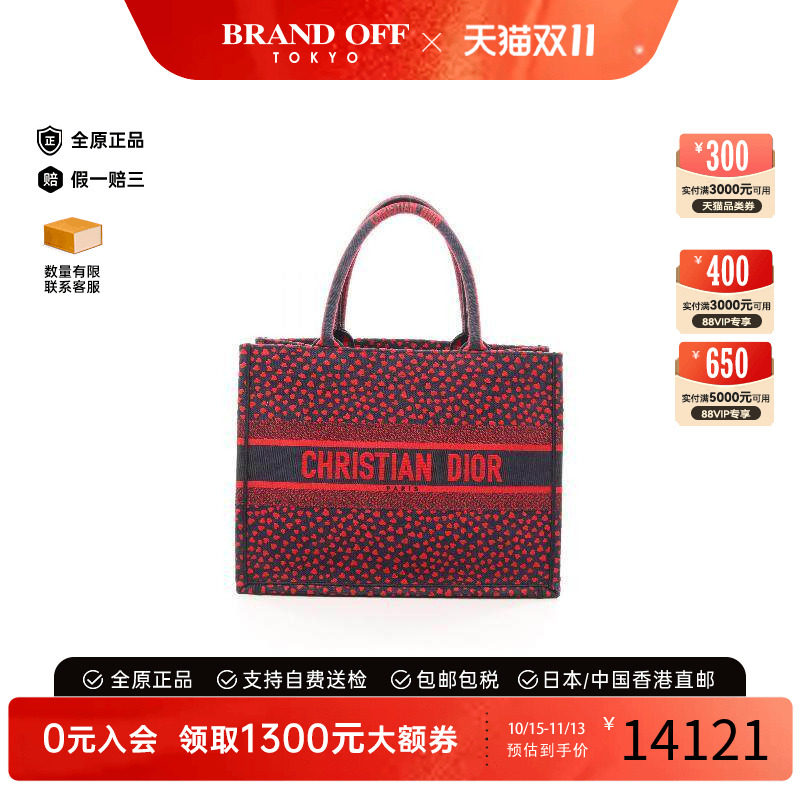 中古-日本进口Dior迪奥托特包