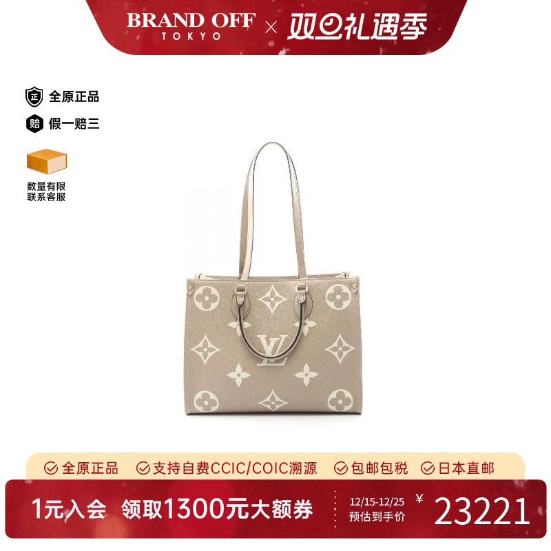 中古LV路易威登托特包