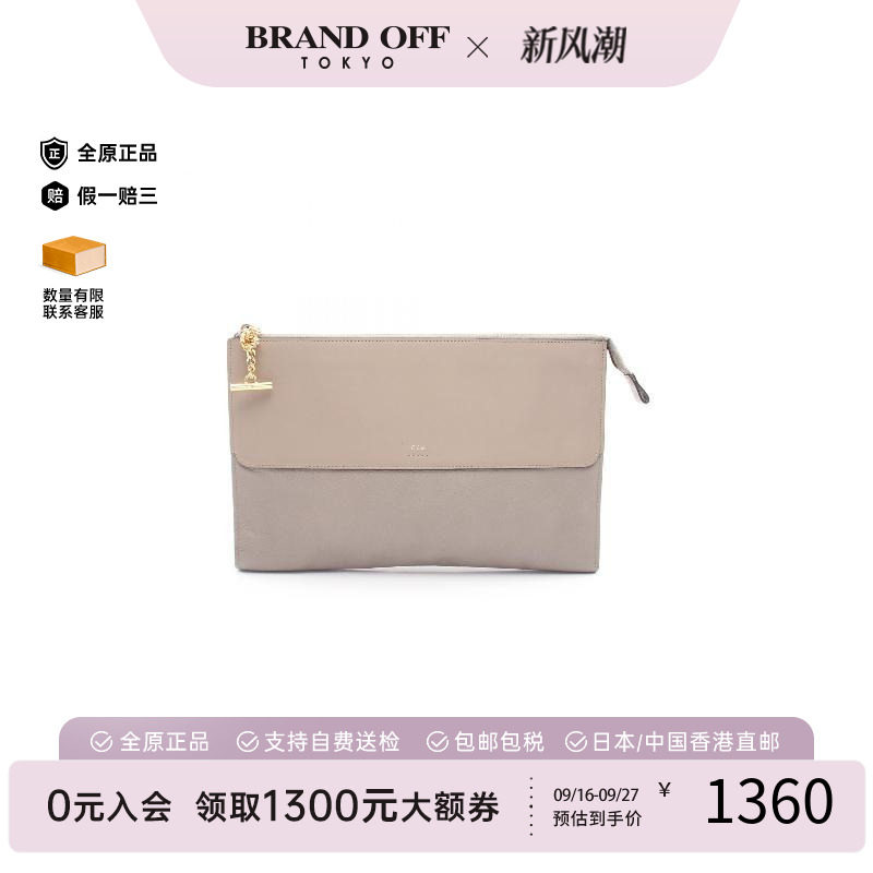 中古Chloe克洛伊手拿包
