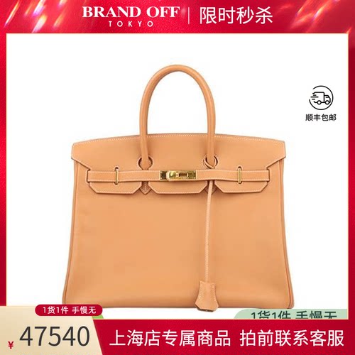 「9新」爱马仕BIRKIN天然色COURCHEVEL皮35手提包二手奢侈品包包