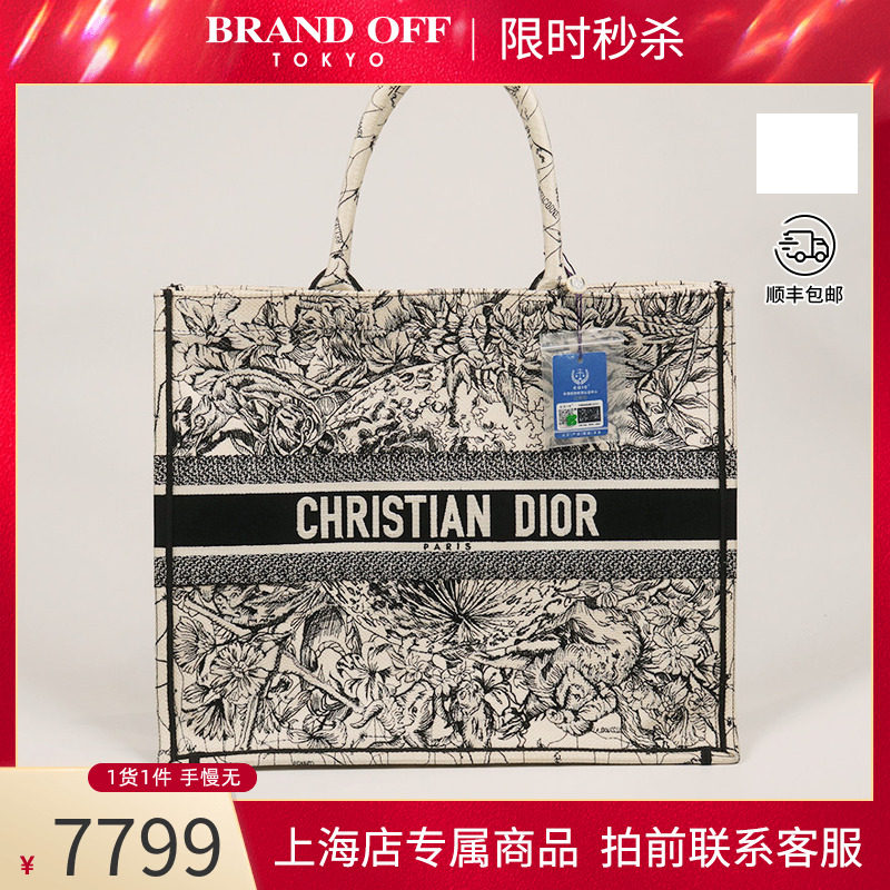 「8.5新」DIOR(迪奥)BOOK TOTE白色/黑色帆布大号托特包