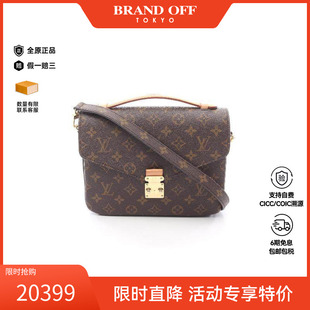中古LV路易威登女包A级95新Pochette Metis邮差包斜挎包BRANDOFF
