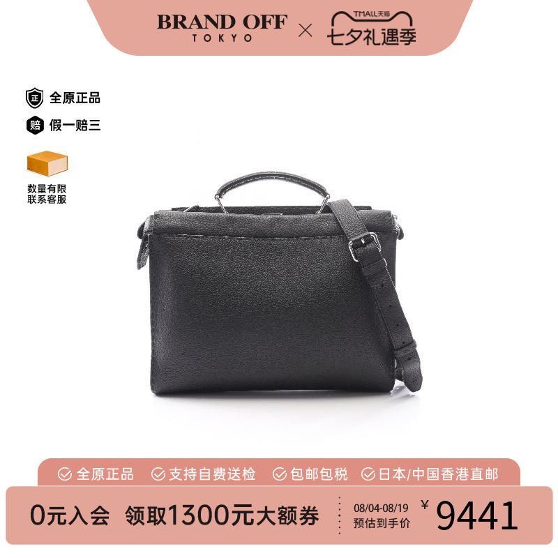 中古Fendi芬迪斜挎包メンズ牛皮