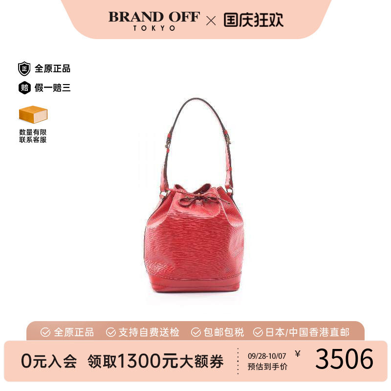 中古LV路易威登单肩包レディース