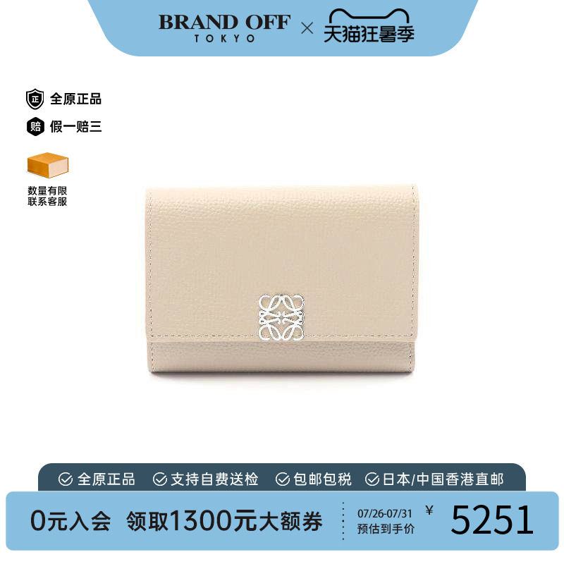 中古Loewe罗意威短钱包