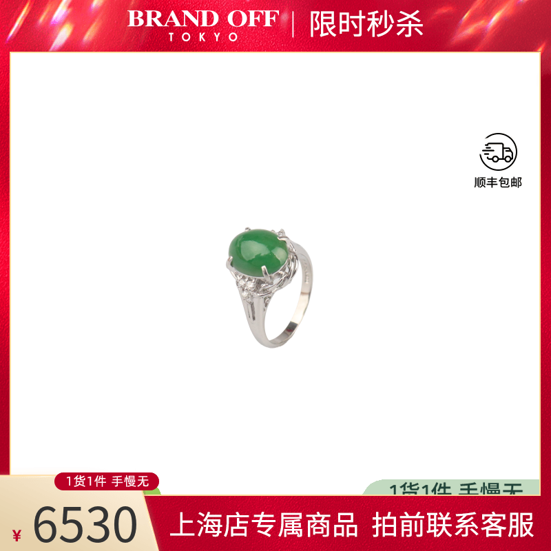 日本进口商品凸圆形翡翠钻石戒指