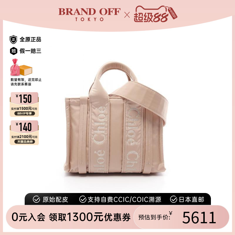 中古Chloe克洛伊斜挎包女尼龙