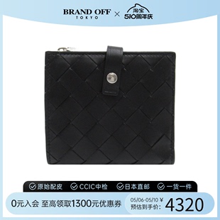 中古葆蝶家S级99新bifold 饰品BRANDOFF 钱包时尚 wallet钱包短款