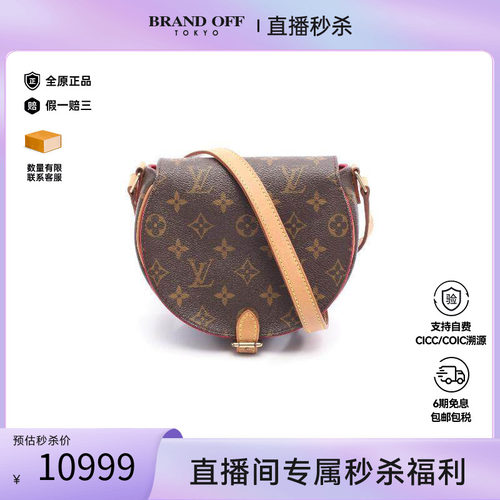 中古LV路易威登斜挎包レディース