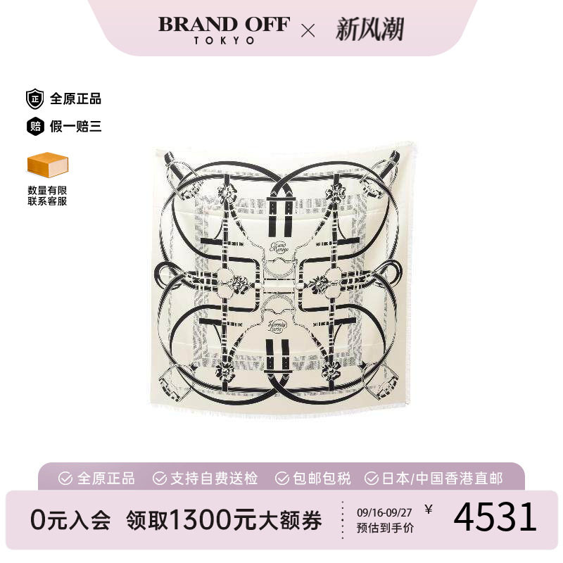 中古Hermes爱马仕围巾/丝巾