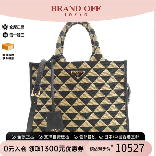中古PRADA普拉达女包斜挎包