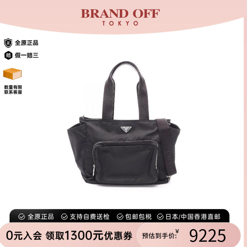 中古Prada普拉达斜挎包