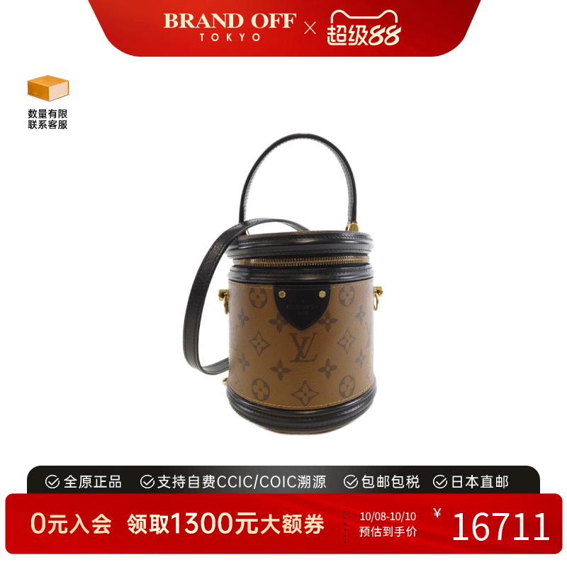 中古LV路易威登女包B级9新Reverse Cannes Bag水桶包老花水桶包