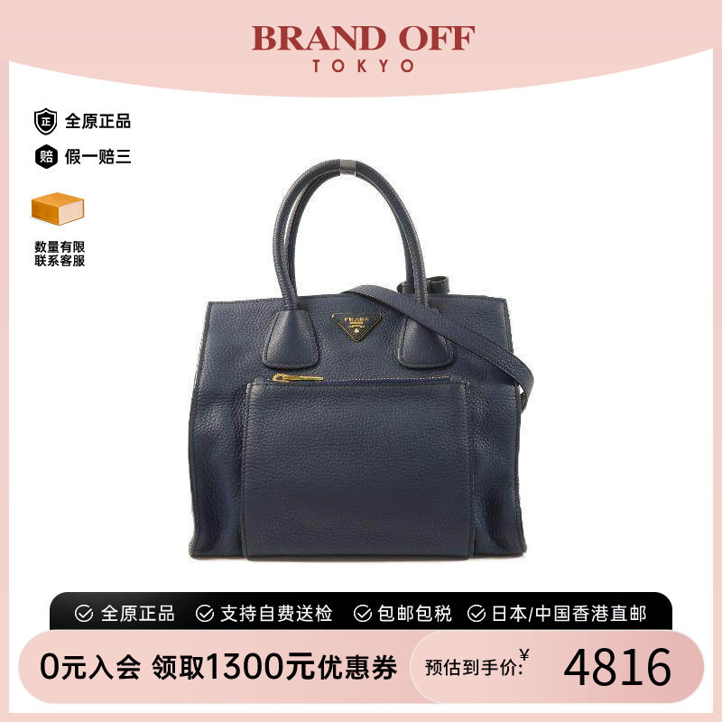 中古Prada普拉达斜挎包
