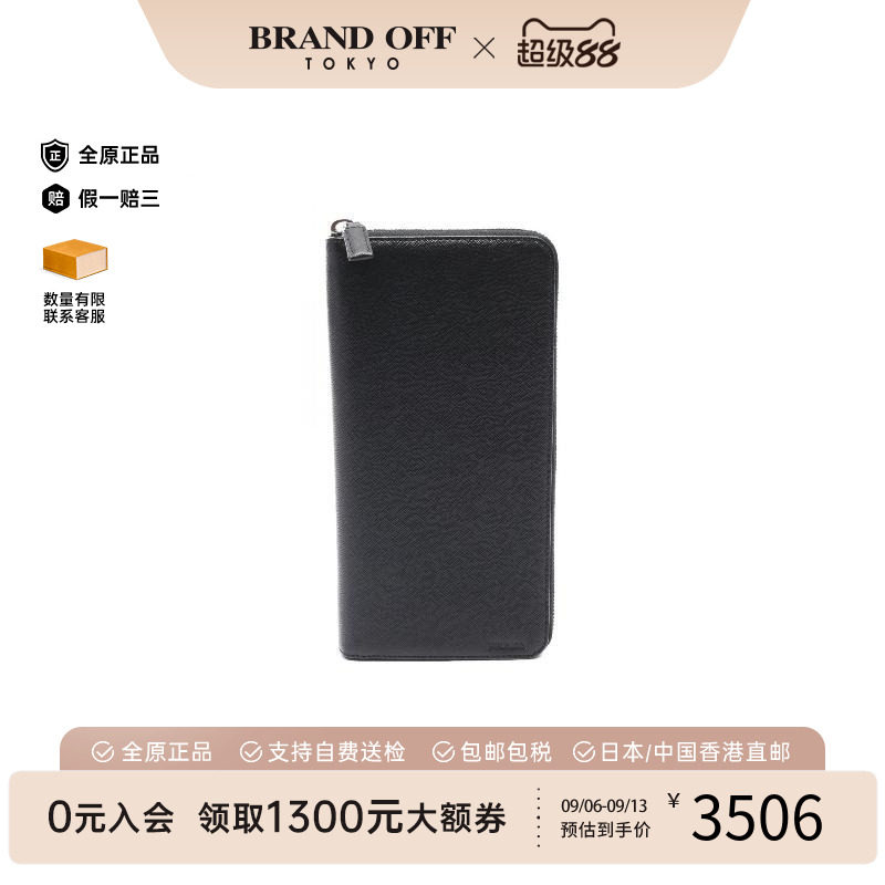 中古Prada普拉达长钱包