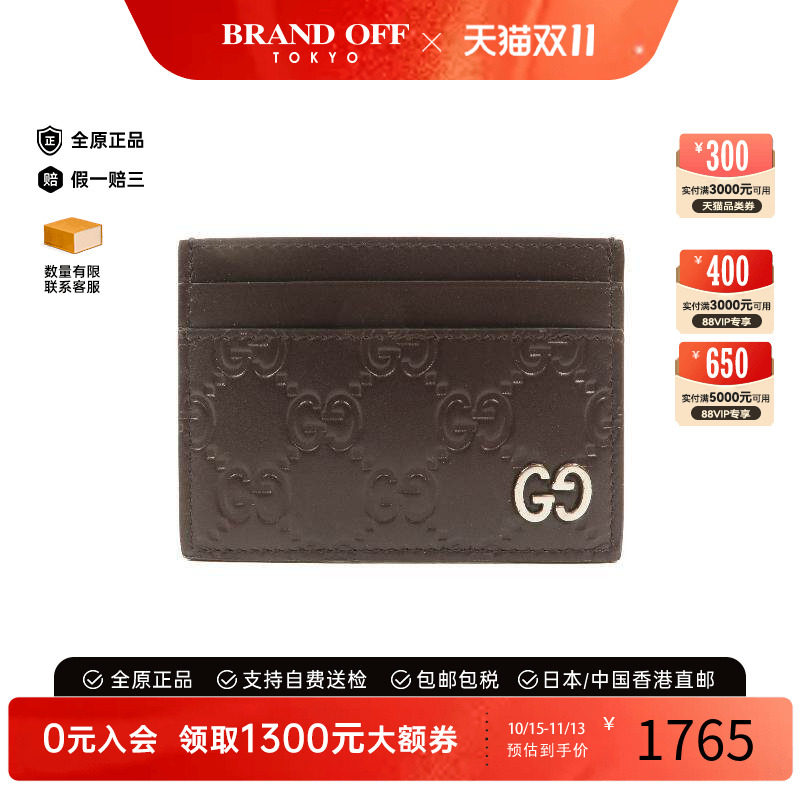 中古-日本进口Gucci古驰卡包