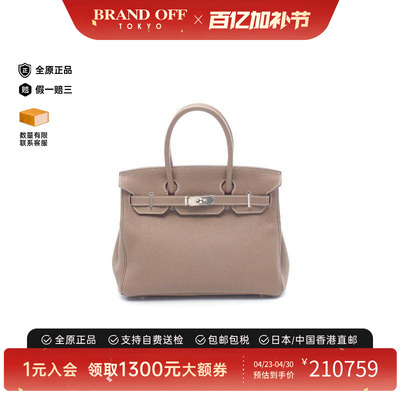 中古Hermes爱马仕手提包