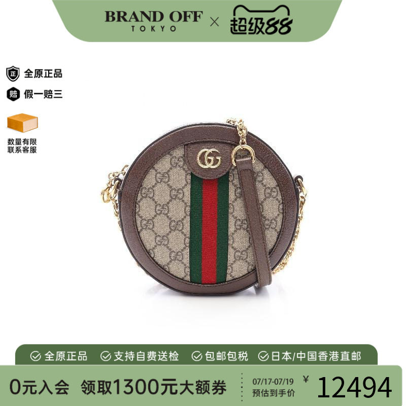 中古Gucci古驰斜挎包レディース