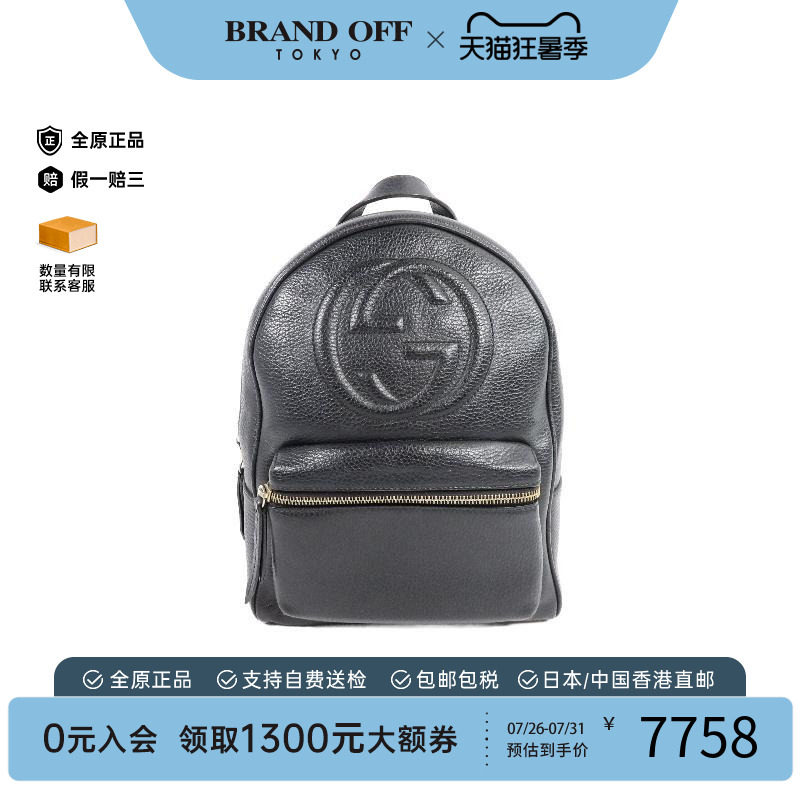 中古Gucci古驰双肩包レディース