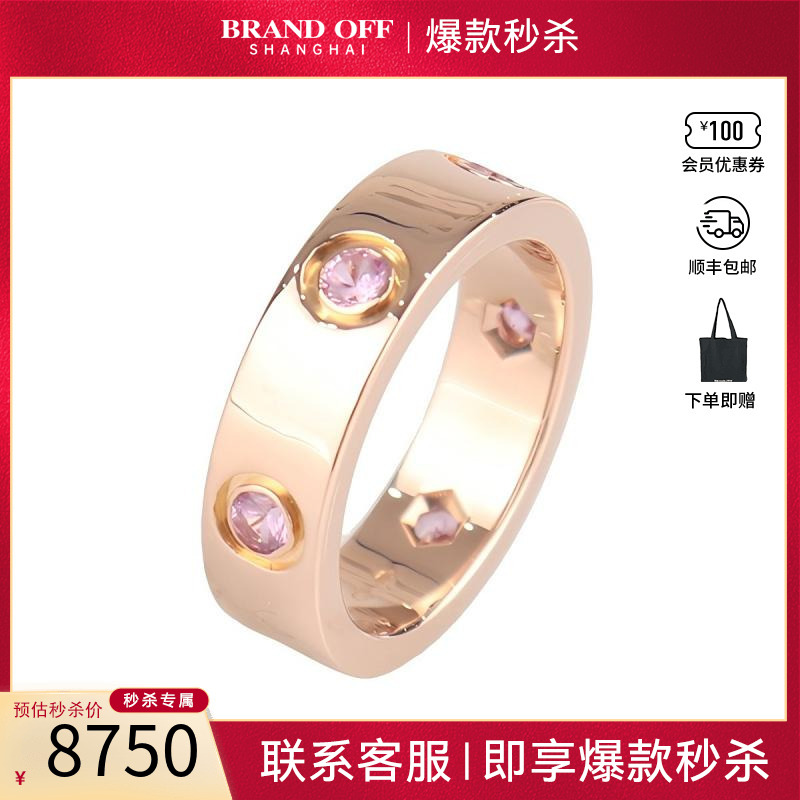 中古95「新」Cartier(卡地亚)LOVE粉色蓝宝石750玫瑰金52号戒指