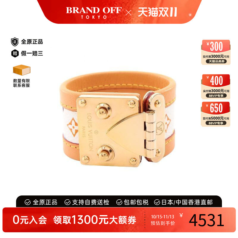 中古LV路易威登手链レディース