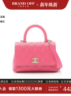 中古Chanel香奈儿女包A级95新Coco Handle鱼子酱牛皮革斜挎包粉色