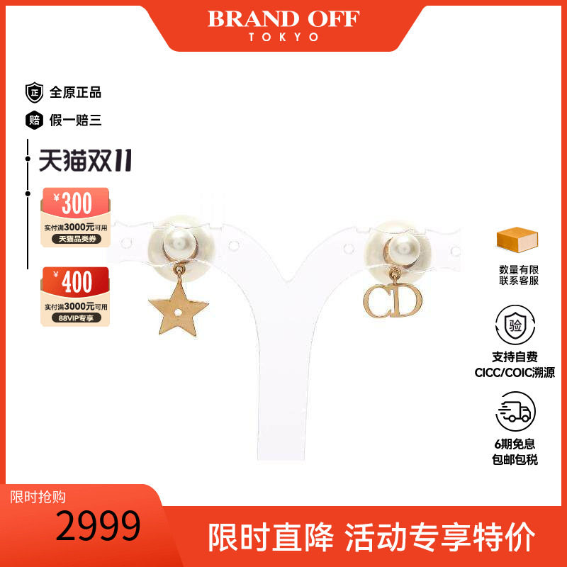 中古Dior迪奥耳夹/耳钉