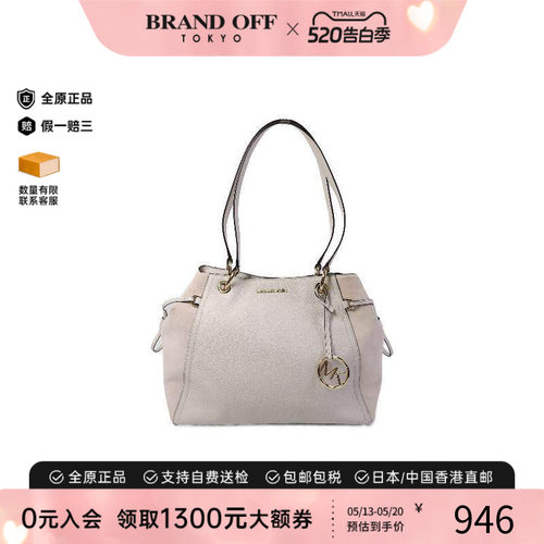 中古MichaelKors迈克高仕单肩包