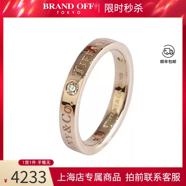 蒂芙尼Tiffany玫瑰金戒指