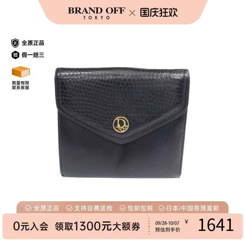 中古Dior迪奥短钱包レディース