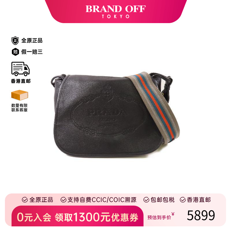 中古Prada普拉达斜挎包