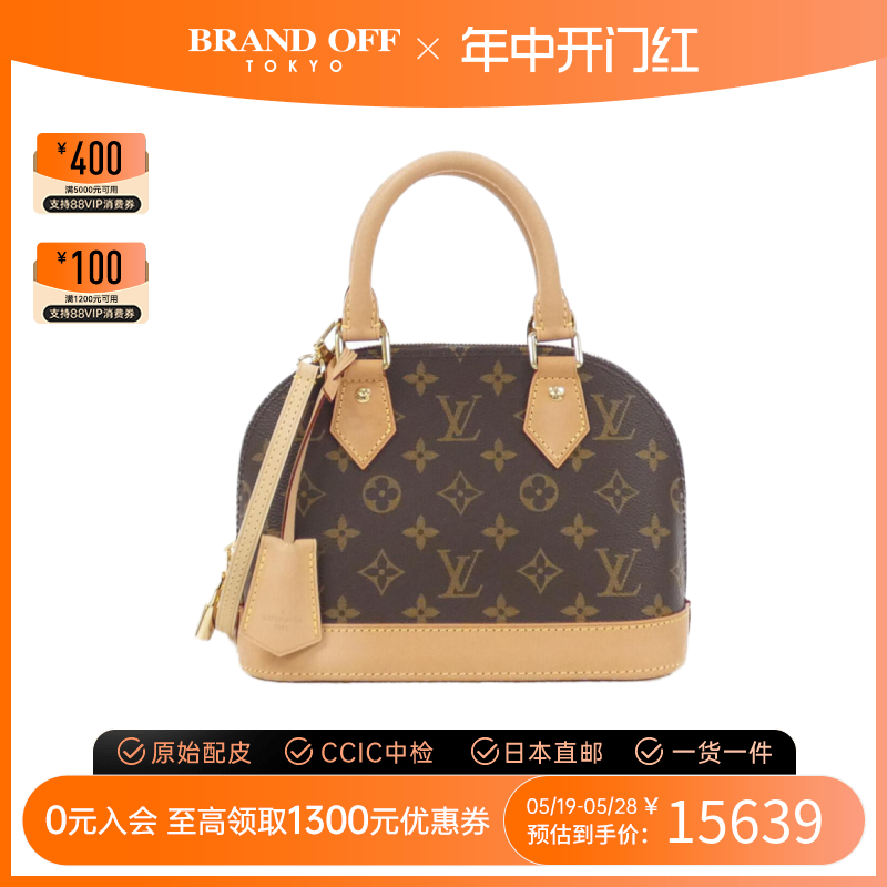 中古LV路易威登女包A级95新Monogram AlmaBB贝壳包老花手提斜挎包