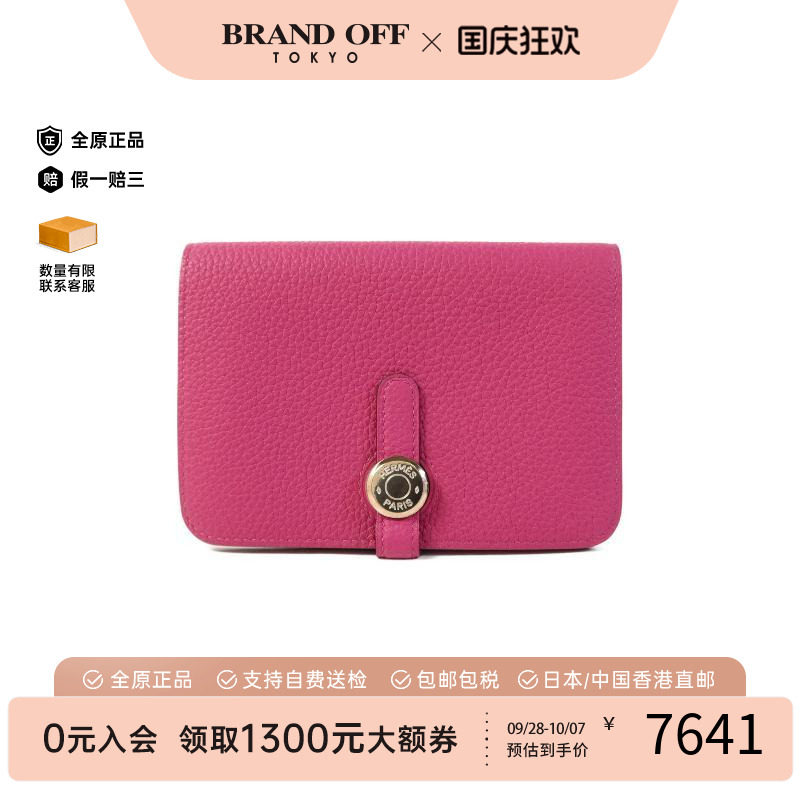 中古Hermes爱马仕短钱包