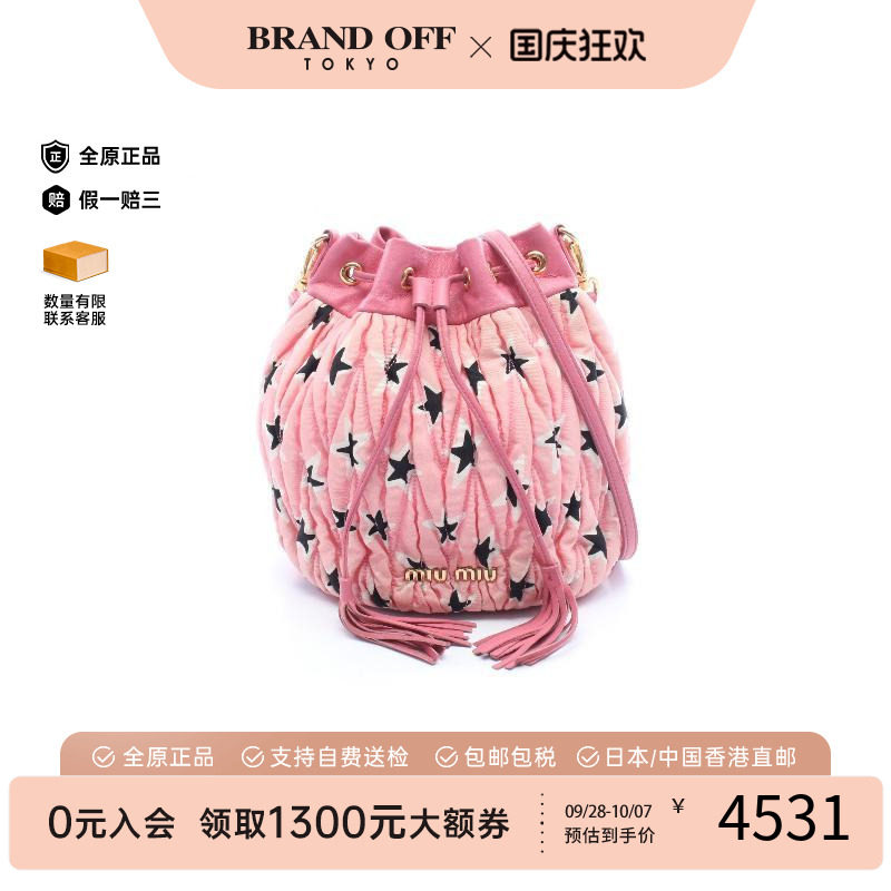 中古MiuMiu缪缪斜挎包