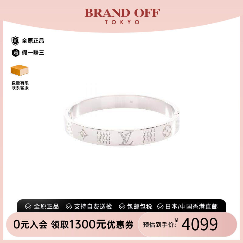 中古LV路易威登手链メンズ不锈钢