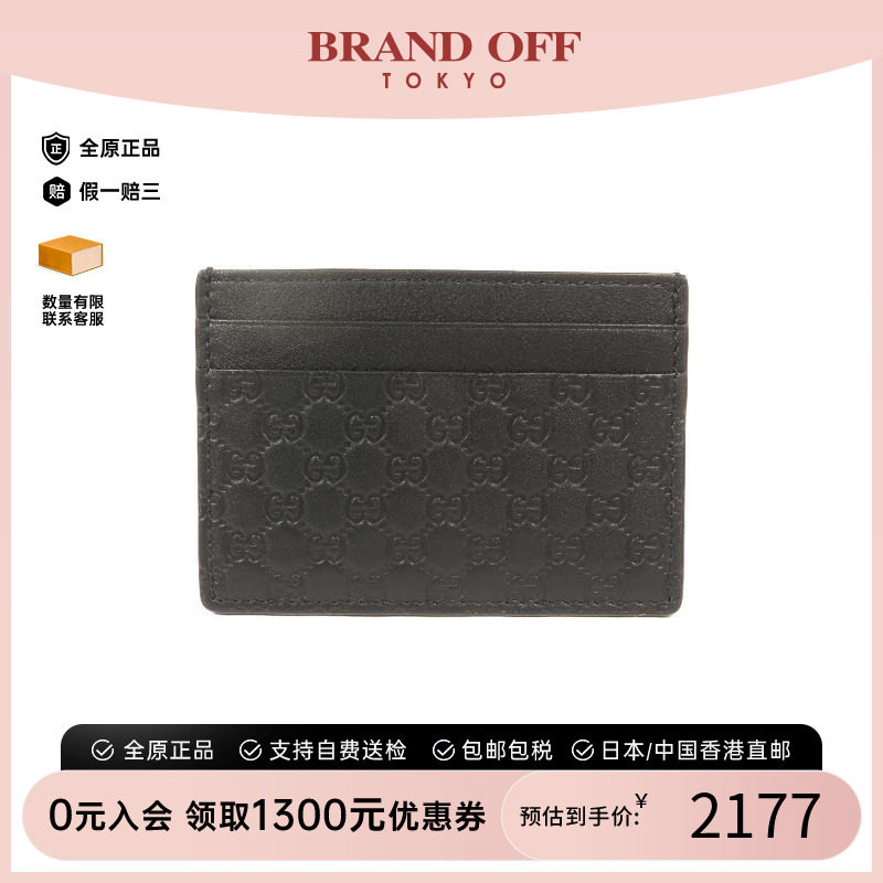 中古-日本进口Gucci古驰卡包