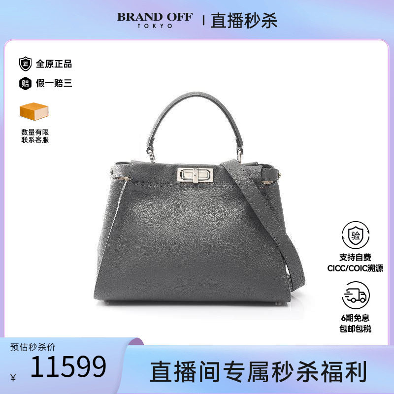 中古Fendi芬迪斜挎包レディース