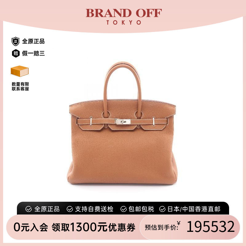 中古Hermes爱马仕手提包