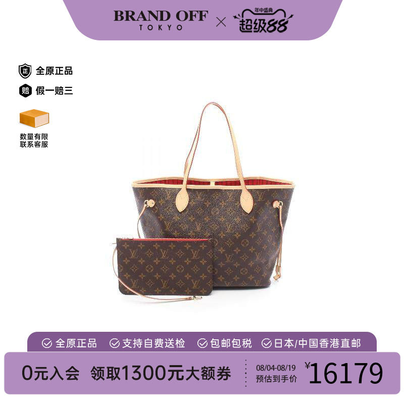 中古LV路易威登托特包