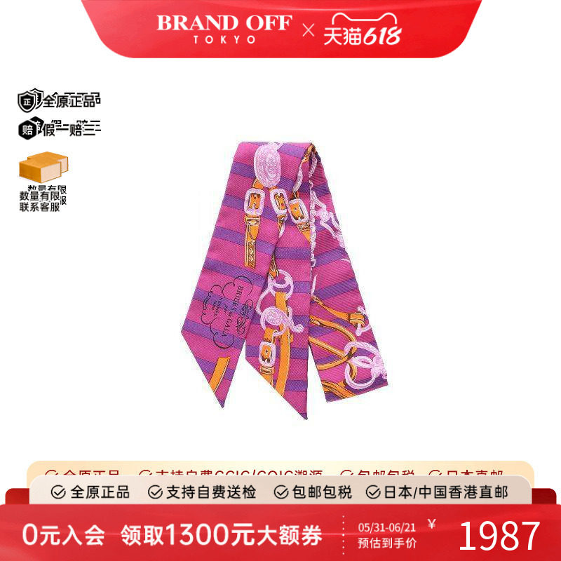 中古Hermes爱马仕女A级95新Twilly小丝巾丝绸围巾/丝巾紫色正品