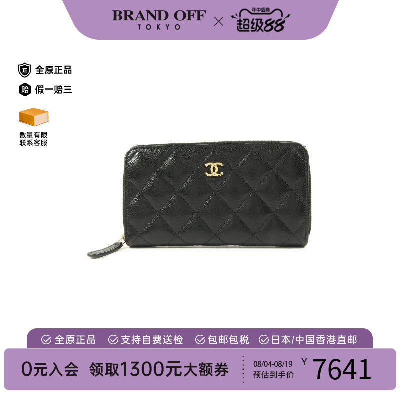中古Chanel香奈儿长钱包