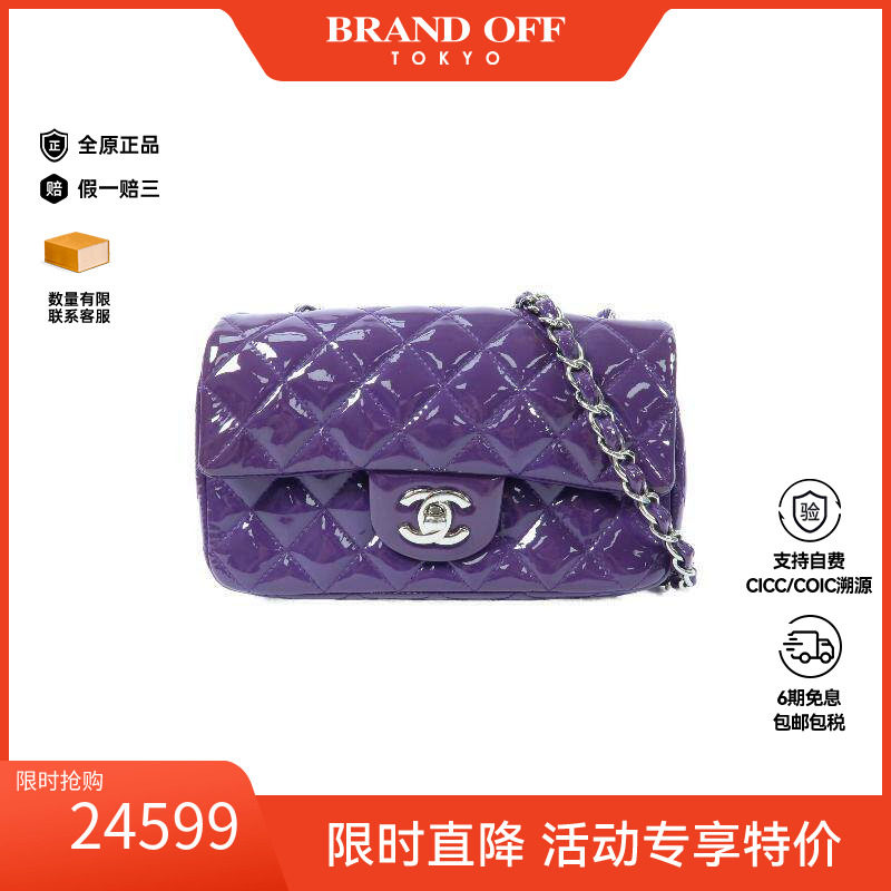 中古Chanel香奈儿斜挎包