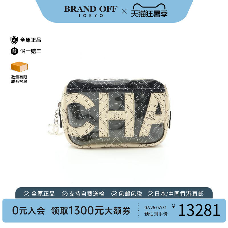 中古Chanel香奈儿化妆包