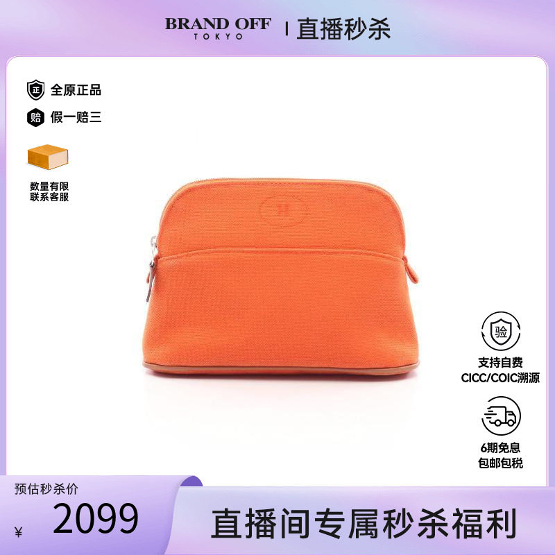 中古Hermes爱马仕化妆包