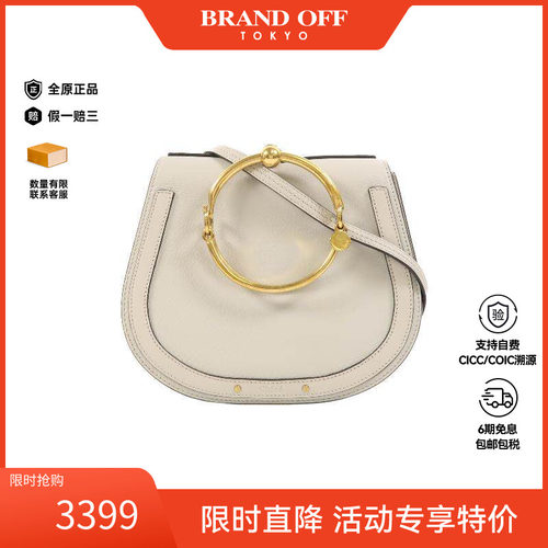 中古Chloe克洛伊斜挎包